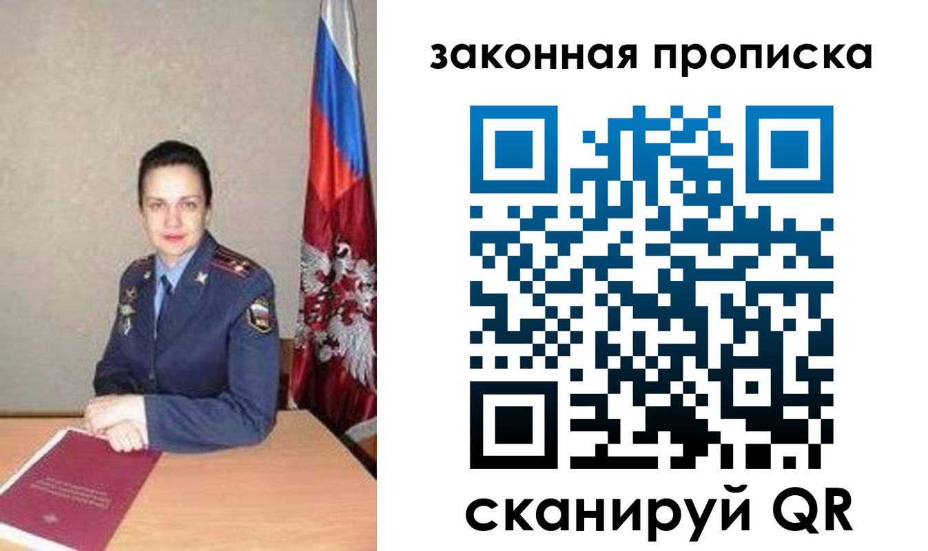 временная регистрация 2025 в Лобне