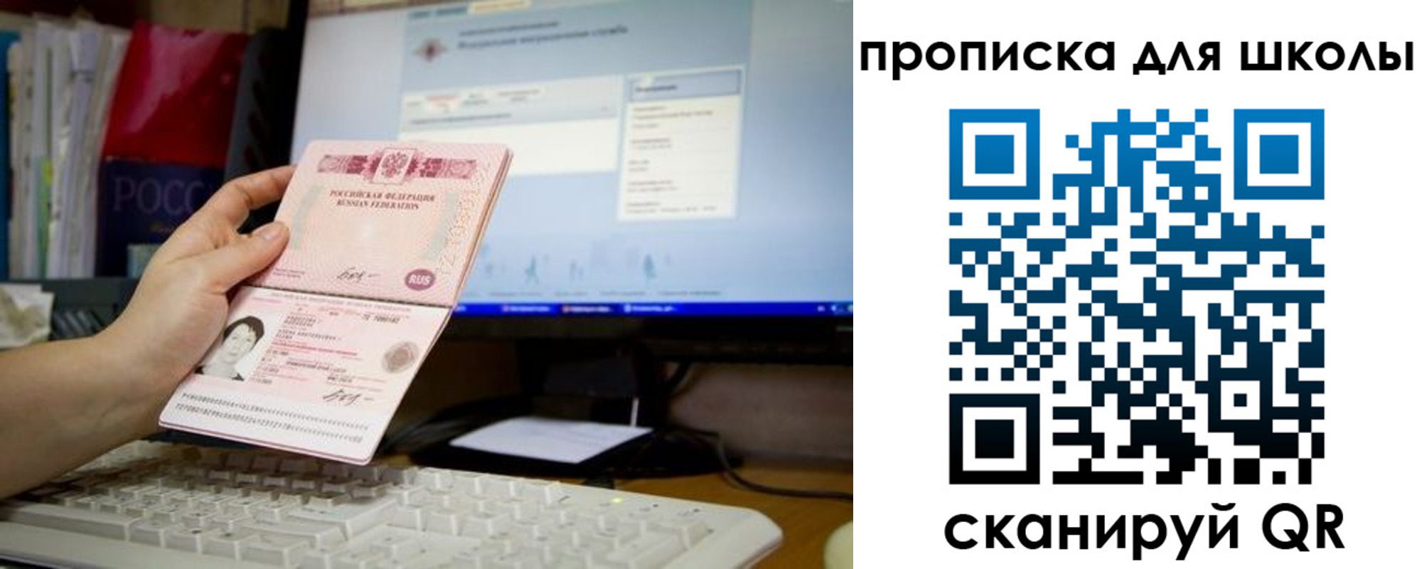 прописка 2025 в Лобне