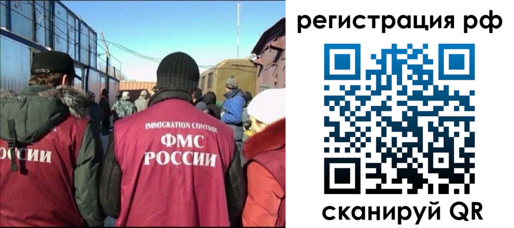 временная регистрация для всех в Лобне