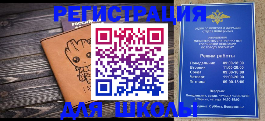 временная регистрация адрес в Лобне