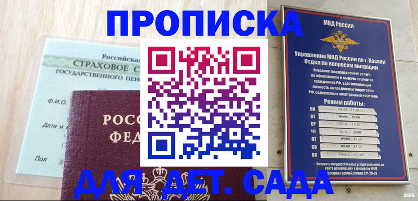 временная прописка в Лобне