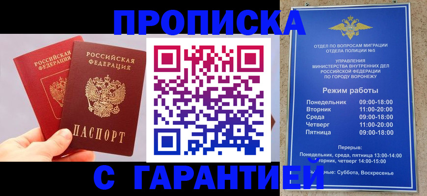 прописка паспорт в Лобне