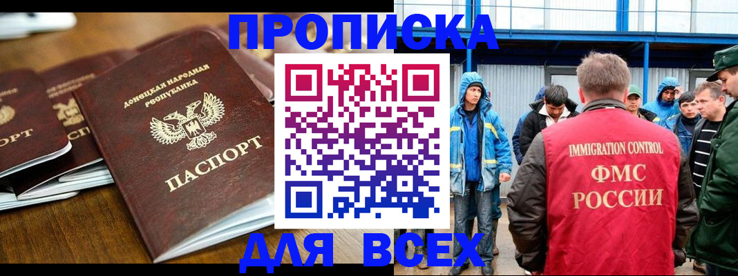 миграционный учет в Лобне