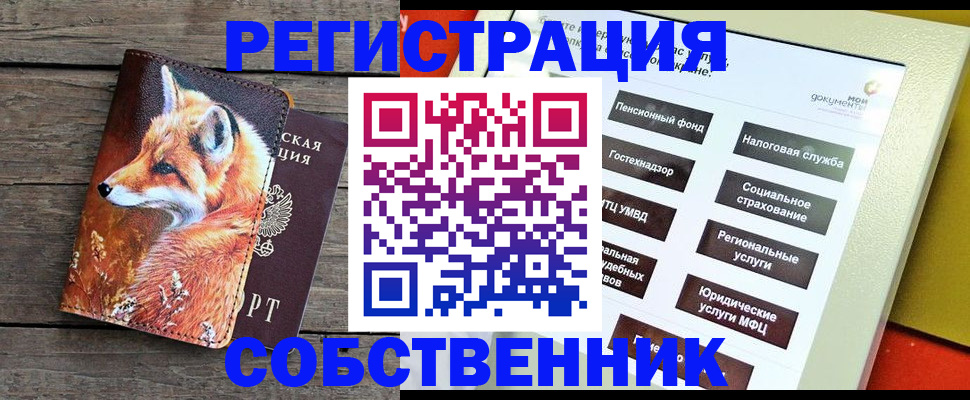 временная регистрация адрес в Лобне